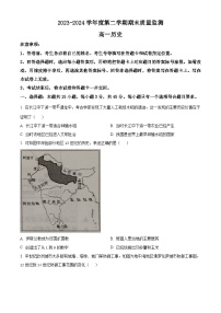 山东省东营市2023-2024学年高一下学期期末考试历史试卷（Word版附解析）