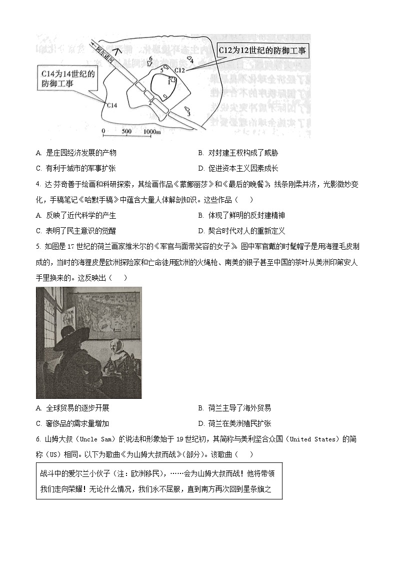 山东省东营市2023-2024学年高一下学期期末考试历史试卷（Word版附解析）02