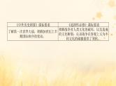 创新版2025版高考历史全程一轮复习 第34讲第一次世界大战与战后国际秩序课件