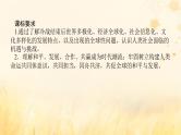 创新版2025版高考历史全程一轮复习 第41讲当代世界发展的特点与主要趋势课件