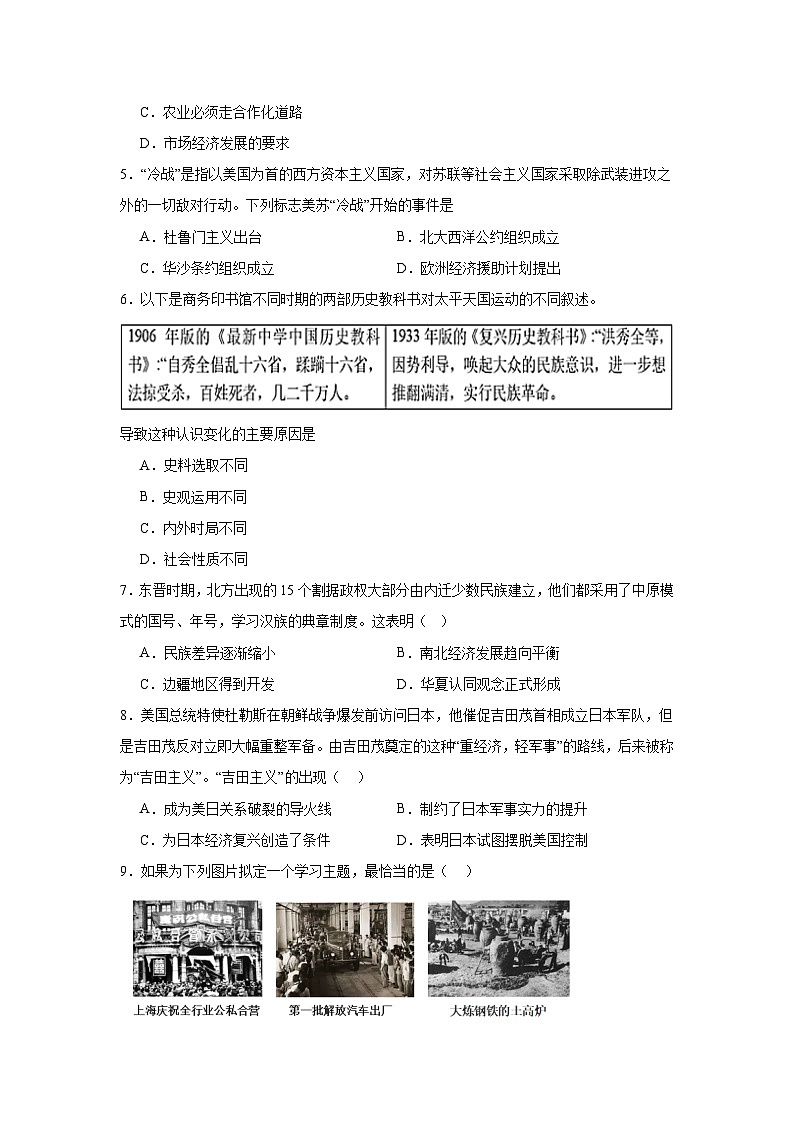 福州高级中学2023-2024学年第二学期期末考试_1409816562472448_767第2页