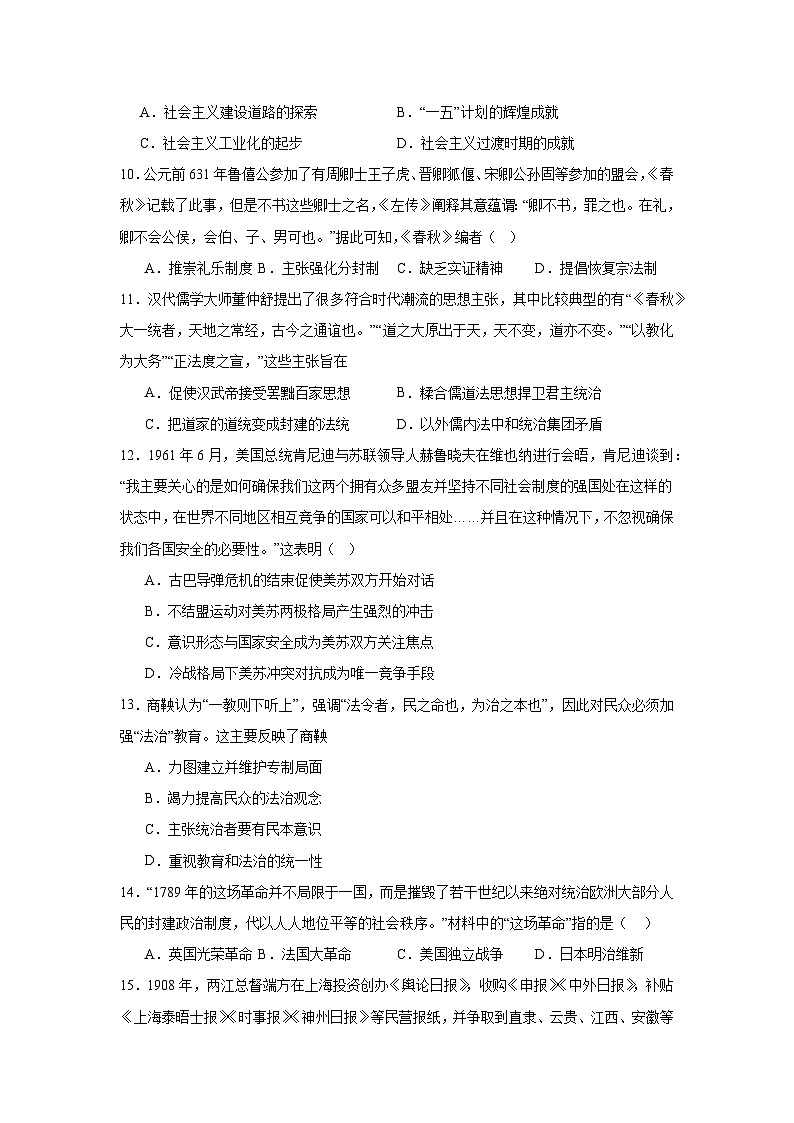 福州高级中学2023-2024学年第二学期期末考试_1409816562472448_767第3页