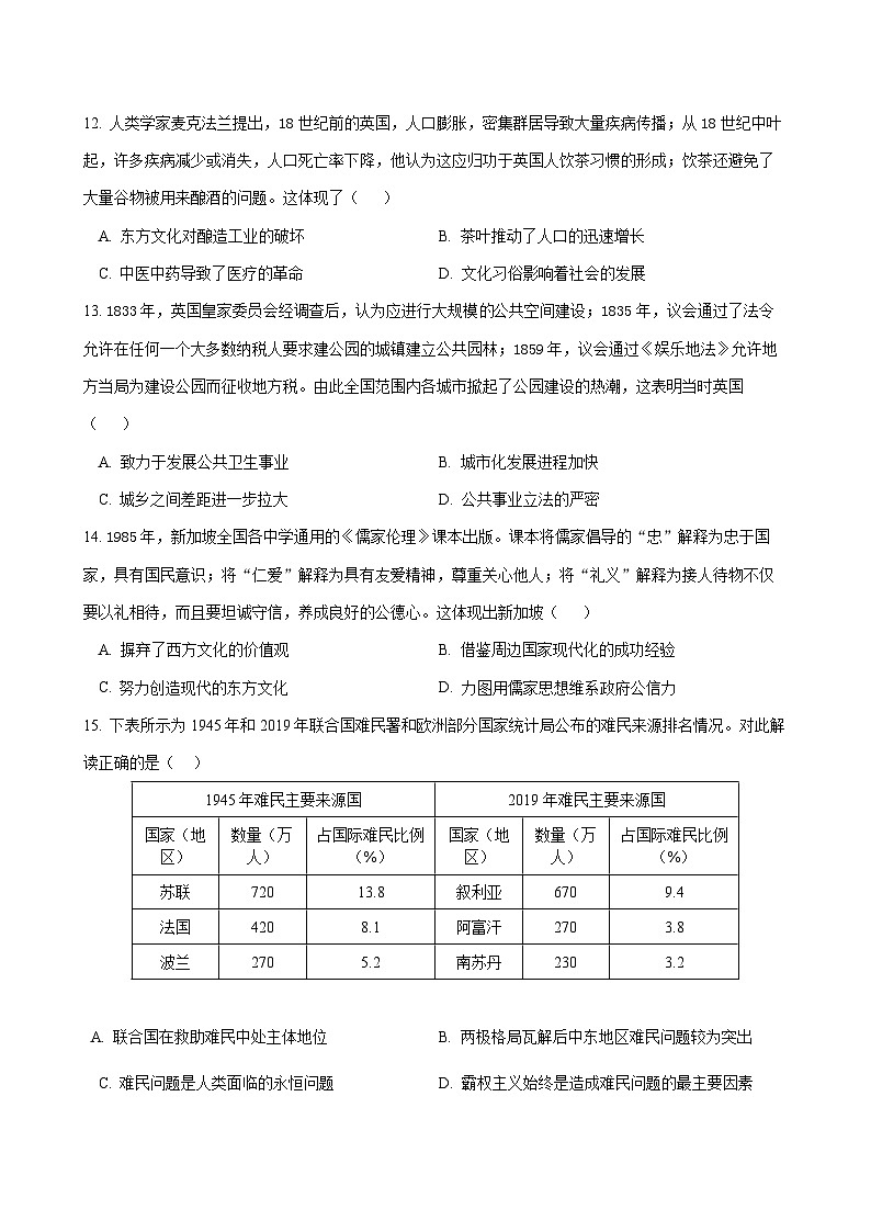 福建省晋江市五校2023-2024学年高二下学期期末联考历史试题03