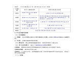 高中历史选必一第3单元第9课 近代西方的法律与教化-导学案