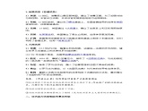 高中历史选必一第3单元第9课 近代西方的法律与教化-导学案