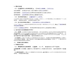 高中历史选必一第3单元第9课 近代西方的法律与教化-导学案