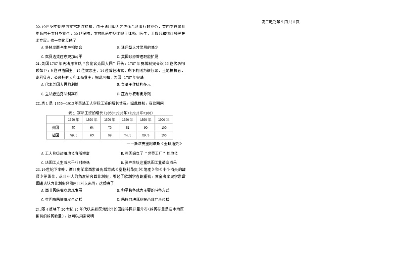 2024自治区赤峰高二下学期7月期末考试历史含答案03