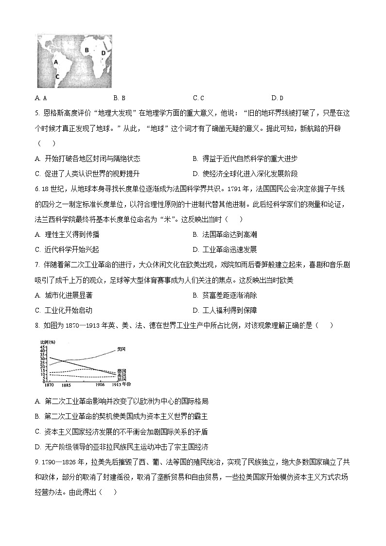 河南省漯河市2023-2024学年高一下学期期末考试历史试卷（Word版附解析）02