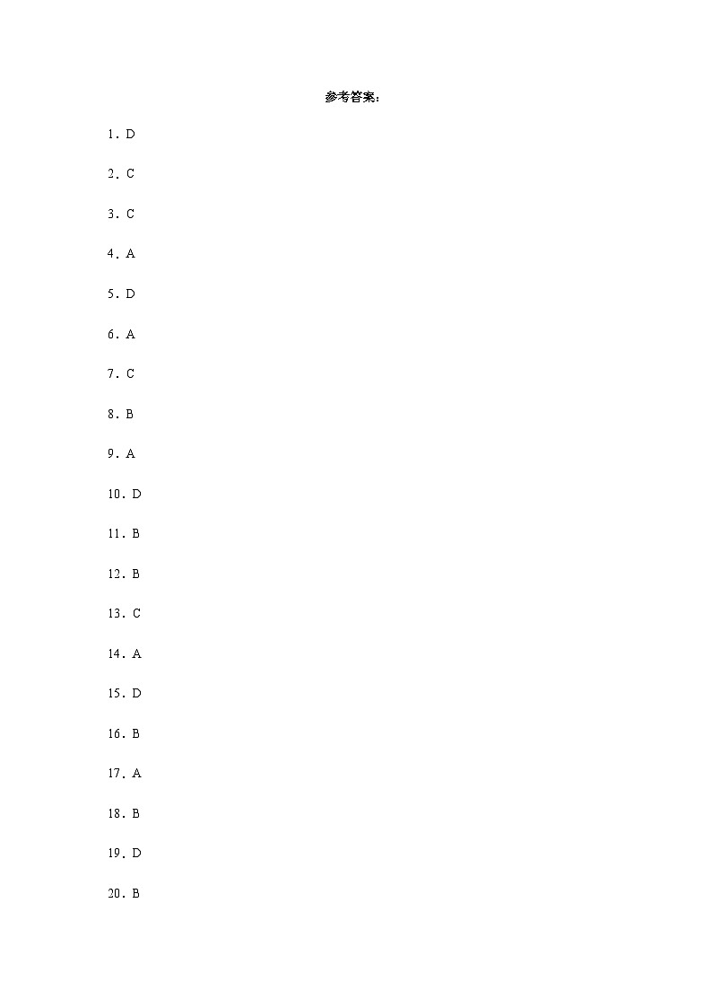 格致历史答案第1页