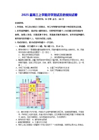 2025届高三上学期开学测试历史模拟试卷（含答案解析）