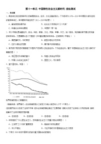 高中历史人教统编版(必修)中外历史纲要(上)第十一单元 中国特色社会主义新时代达标测试