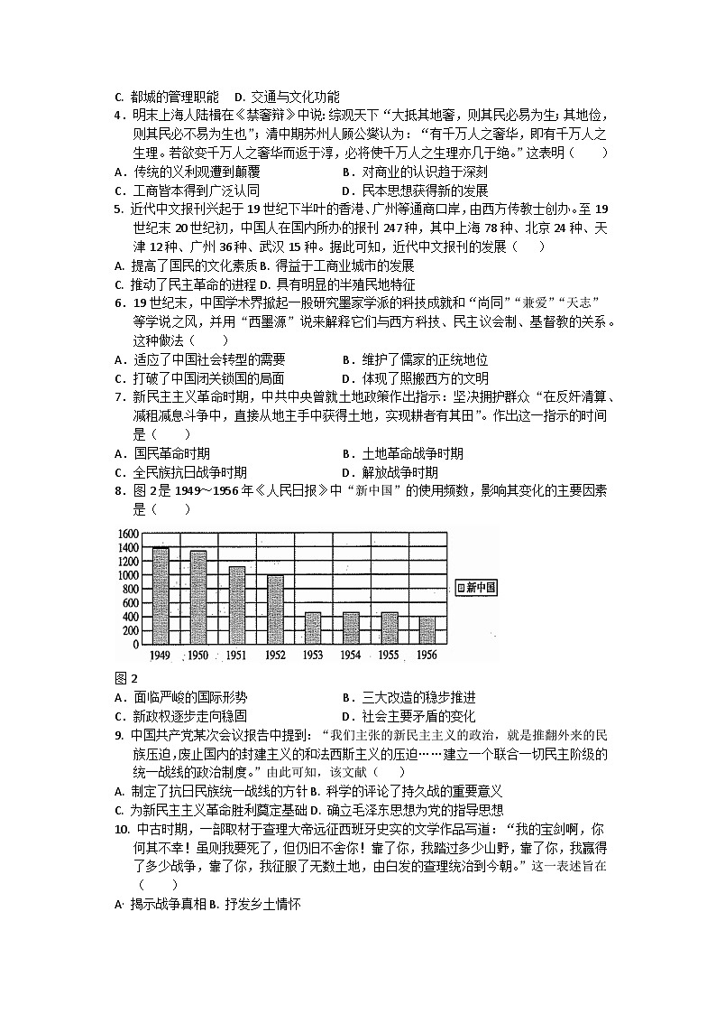 山东省2024-2025学年高三上学期开学测试仿真卷历史试题02