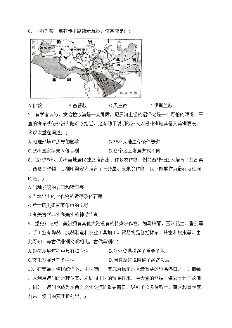 四川省内江市第一中学2023-2024学年高一下学期期中考试历史试卷(含答案)02