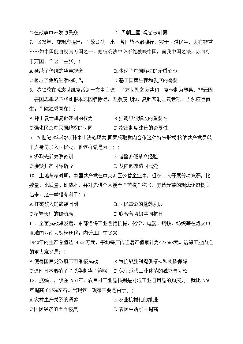 西安西港花园高级中学2023-2024学年高一下学期开学考试历史试卷(含答案)02
