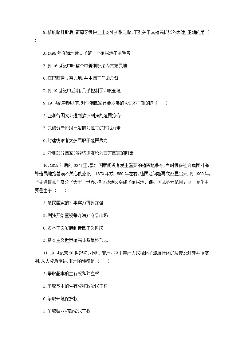 第6单元 世界殖民体系与亚非拉民族独立运动 课时作业（含答案） --2023-2024学年高一历史必修中外历史纲要下册第3页