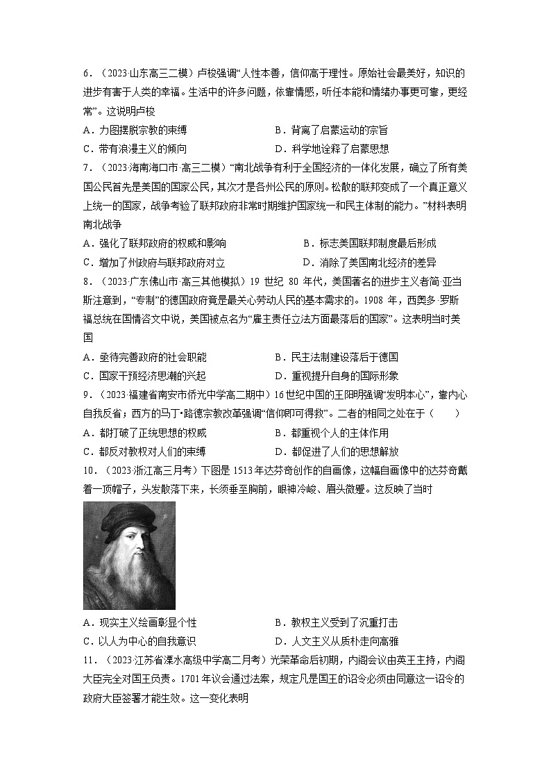 第4单元 资本主义制度的确立 单元卷（含答案）---2023-2024学年高一历史统编版必修中外历史纲要下册第2页