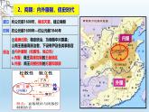 人教統(tǒng)編版高中歷史《選擇性必修1國(guó)家制度與社會(huì)治理》第1課  中國(guó)古代政治制度的形成與發(fā)展（同步課件）