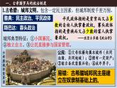 人教统编版高中历史《选择性必修1国家制度与社会治理》第2课  西方国家古代和近代政治制度的演变（同步教学课件）