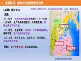人教统编版高中历史《选择性必修1国家制度与社会治理》第4课 中国历代变法和改革（同步教学课件）