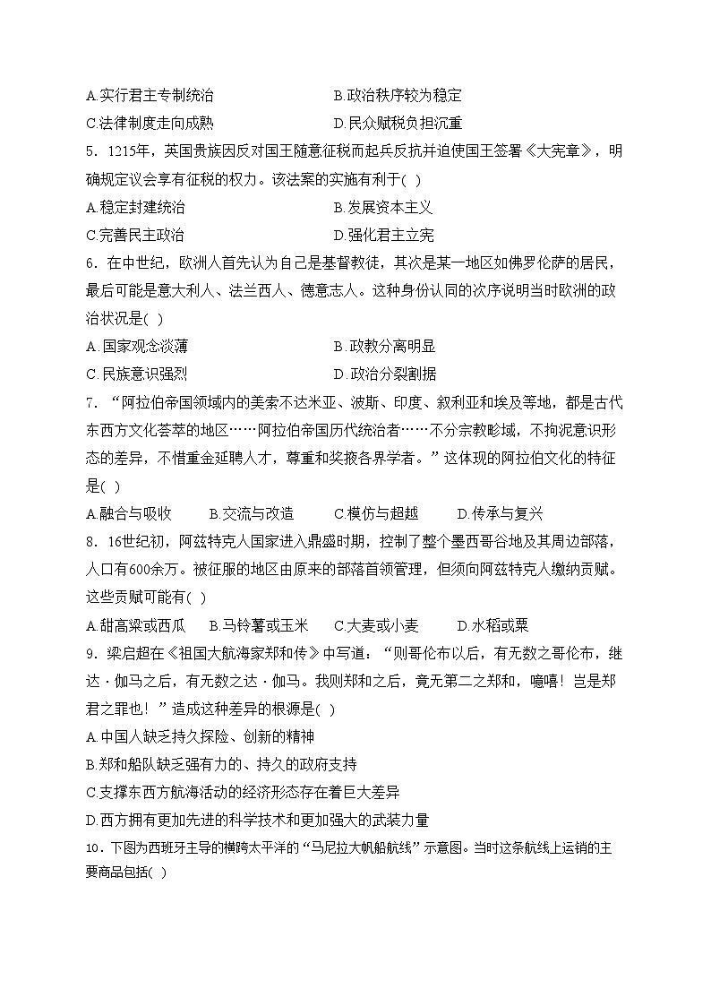 陕西省宝鸡市渭滨区2023-2024学年高一下学期期末质量监测历史试卷(含解析)02