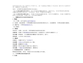 高中历史选必一第4单元第11课 中国古代的民族关系与对外交往-导学案
