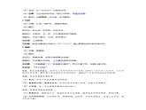 高中历史选必一第4单元第11课 中国古代的民族关系与对外交往-导学案