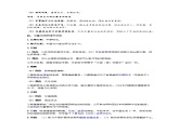 高中历史选必一第4单元第11课 中国古代的民族关系与对外交往-导学案