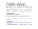 高中历史选必一第4单元第11课 中国古代的民族关系与对外交往-导学案