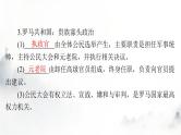 高考历史一轮复习选择性必修1第一单元第二课西方国家古代和近代政治制度的演变课件