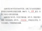 高考历史一轮复习选择性必修1第四单元第十四课当代中国的外交课件