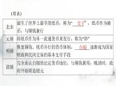 高考历史一轮复习选择性必修1第五单元第十五课货币的使用与世界货币体系的形成课件