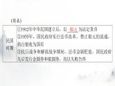 高考历史一轮复习选择性必修1第五单元第十五课货币的使用与世界货币体系的形成课件