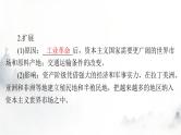 高考历史一轮复习选择性必修2第三单元第八课世界市场与商业贸易课件