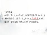 高考历史一轮复习选择性必修2第三单元第八课世界市场与商业贸易课件