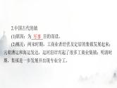 高考历史一轮复习选择性必修2第四单元第十课古代的村落、集镇和城市课件