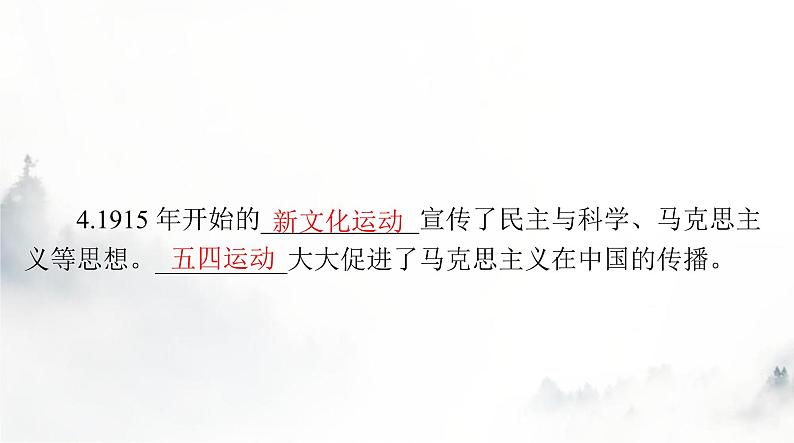 高考历史一轮复习选择性必修3第一单元第二课中华文化的世界意义课件第6页