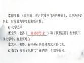 高考历史一轮复习选择性必修3第二单元第五课南亚、东亚与美洲的文化课件