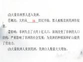 高考历史一轮复习选择性必修3第三单元第七课近代殖民活动和人口的跨地域转移课件
