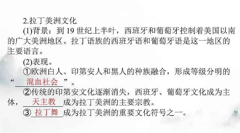 高考历史一轮复习选择性必修3第五单元第十二课近代战争与西方文化的扩张课件第5页