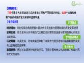 人教统编版高中历史《选择性必修1国家制度与社会治理》第5课 中国古代官员的选拔与管理（同步教学课件）