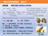 人教统编版高中历史《选择性必修1国家制度与社会治理》第5课 中国古代官员的选拔与管理（同步教学课件）