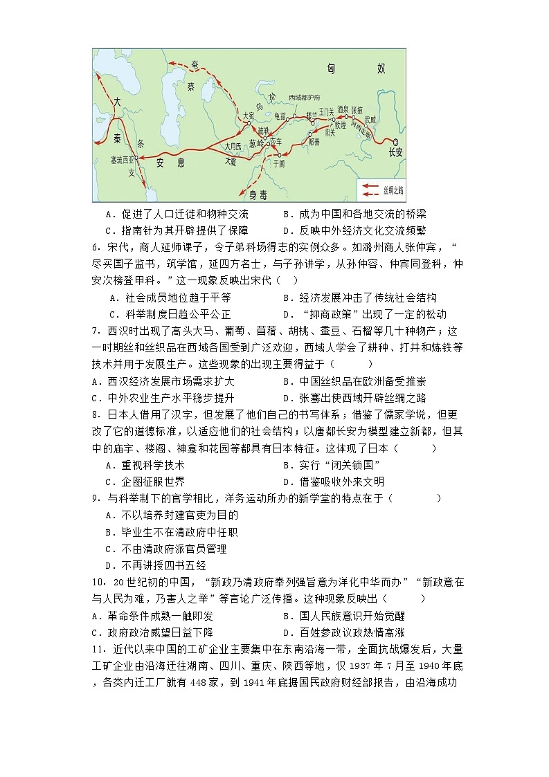 福建省泉州市安溪县2023-2024学年高二下学期期末质量监测历史试题02