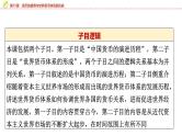 第15课　货币的使用与世界货币体系的形成 课件--2025届高考历史统编版（2019）选择性必修1一轮复习