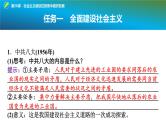 第26课　社会主义建设在探索中曲折发展 课件--2025届高三统编版（2019）必修中外历史纲要上一轮复习