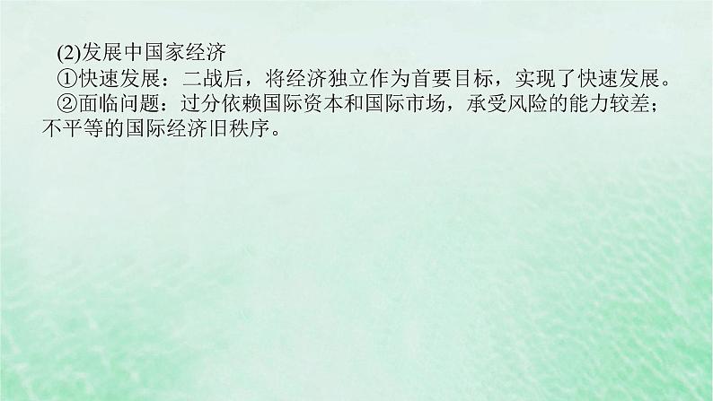 第十五单元 第二次世界大战后世界发展的新变化 单元提升课件--2025届高三统编版（2019）必修中外历史纲要下一轮复习04