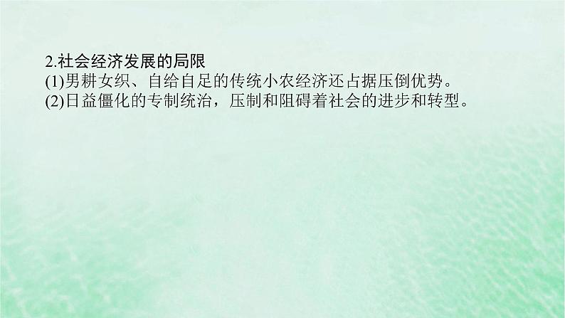 课题11 明至清中叶的经济与文化 课件--2025届高三统编版（2019）必修中外历史纲要上一轮复习06