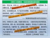 人教統(tǒng)編版高中歷史《選擇性必修1國家制度與社會治理》第7課  近代以來中國的官員選拔與管理課件（同步教學(xué)課件）
