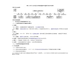 高中历史选必一第4单元第12课 近代西方民族国家与国际法的发展-导学案