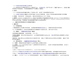 高中历史选必一第4单元第12课 近代西方民族国家与国际法的发展-导学案