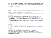 高中历史选必一第4单元第12课 近代西方民族国家与国际法的发展-导学案